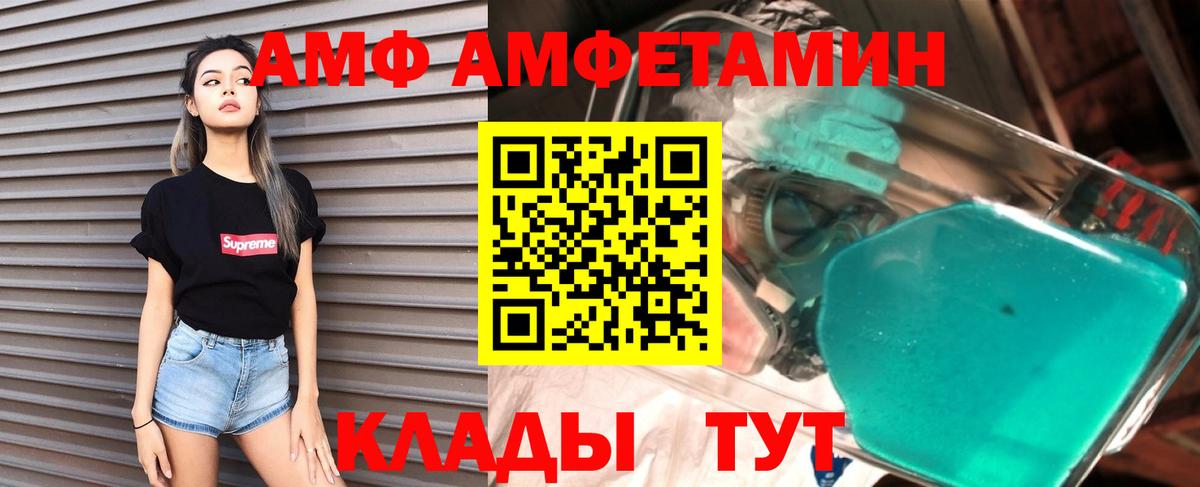 АМФ Premium  Амфетамин  Амфетамин  Заводоуковск 
