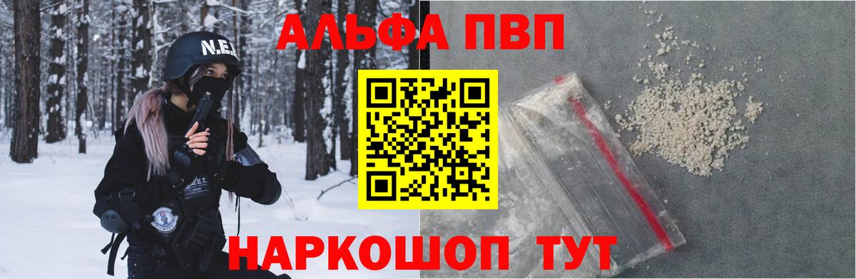 Альфа ПВП СК Заводоуковск