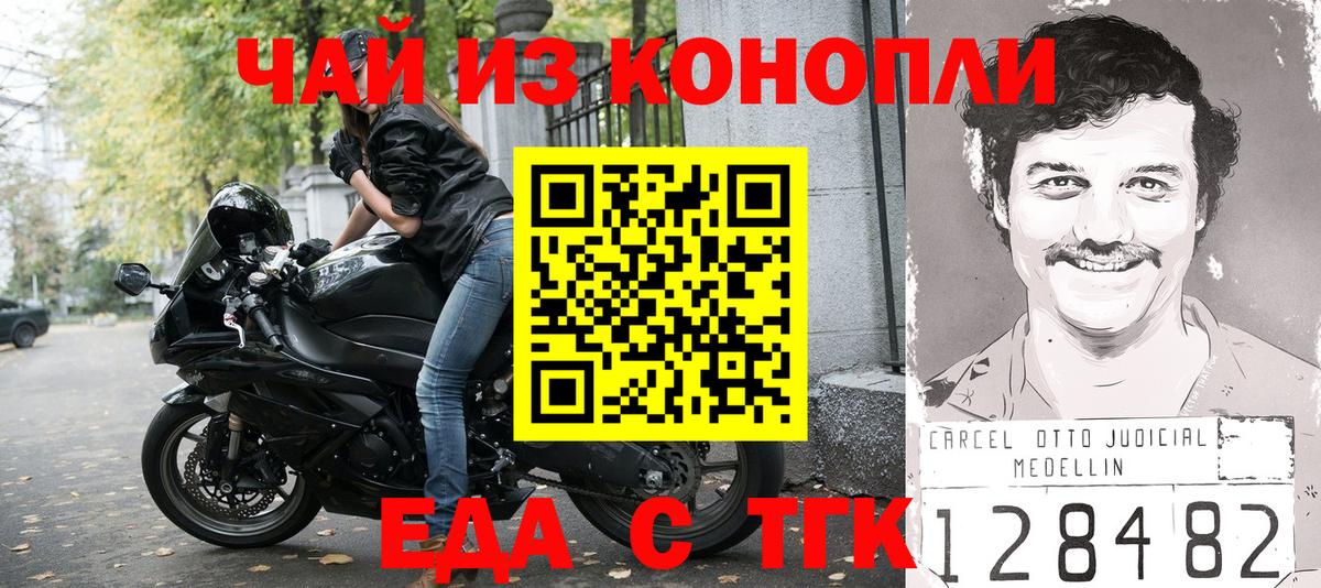 Заводоуковск  Canna-Cookies конопля  Вход с VPN 