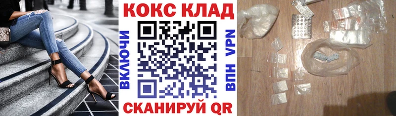 нарко площадка состав  Заводоуковск  КОКАИН Fish Scale  OMG рабочий сайт 