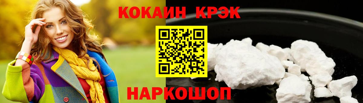 COCAIN Эквадор  Cocaine  Заводоуковск  Кокаин Боливия 