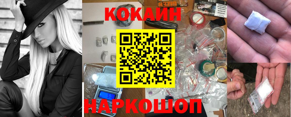 Кокаин 99% Заводоуковск