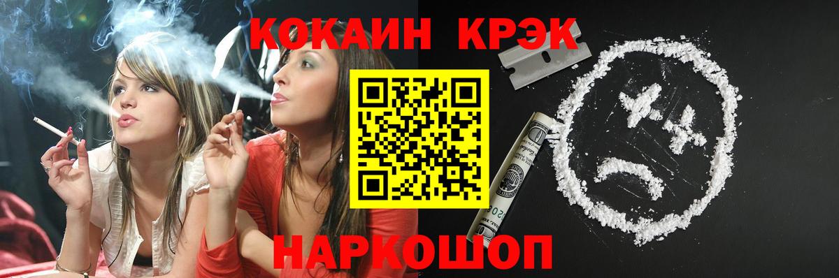 Заводоуковск  COCAIN VHQ  COCAIN Columbia  Вход с VPN 