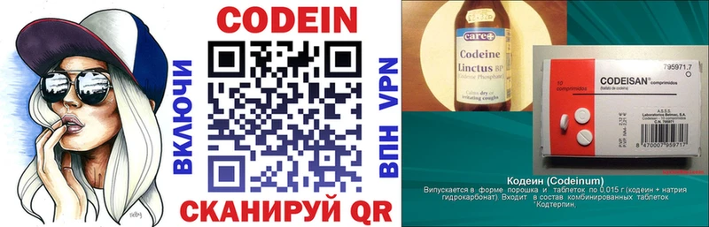 Кодеиновый сироп Lean Purple Drank  Заводоуковск 