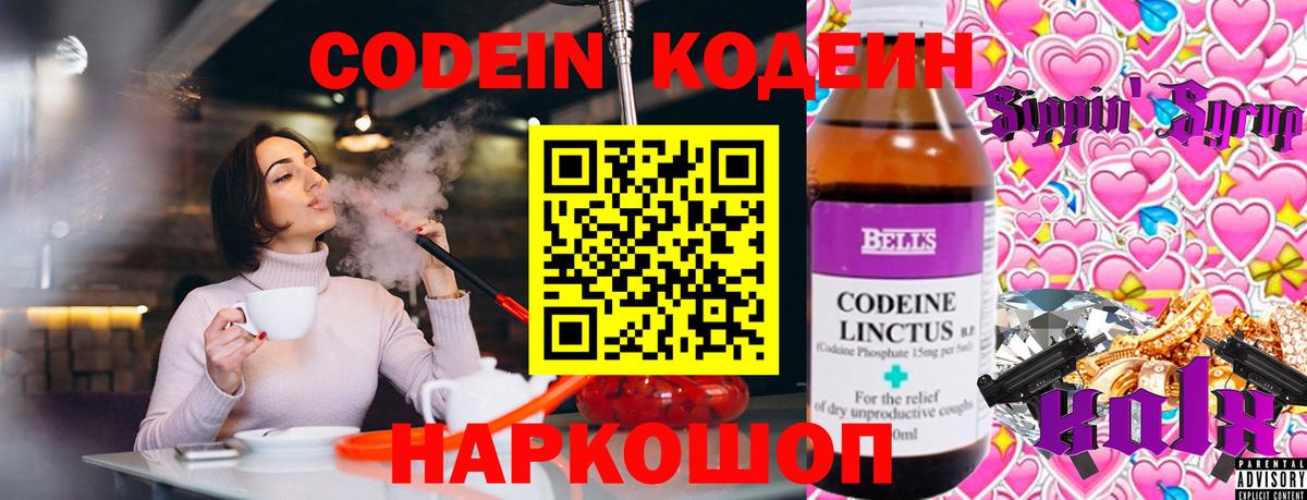 Codein Purple Drank  Заводоуковск 