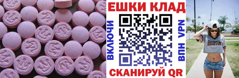 KRAKEN вход  дарнет шоп  Заводоуковск  Ecstasy ешки 