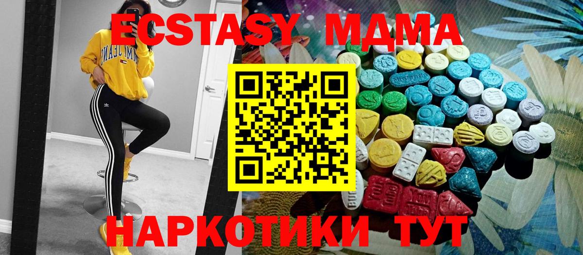 Ecstasy 280 MDMA  магазин продажи   Экстази  Заводоуковск  ЭКСТАЗИ Philipp Plein 
