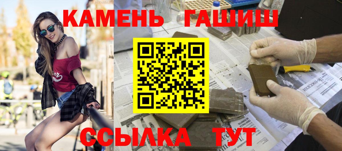 Гашиш гашик  Гашиш  Заводоуковск  Гашиш ice o lator 