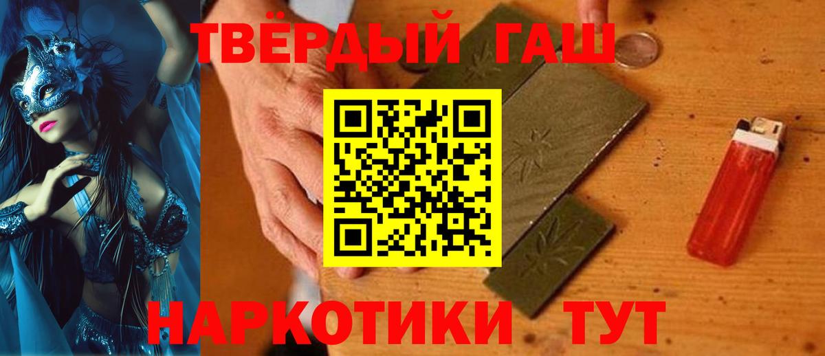 Заводоуковск  ГАШИШ VHQ  купить наркоту  Вход с VPN 