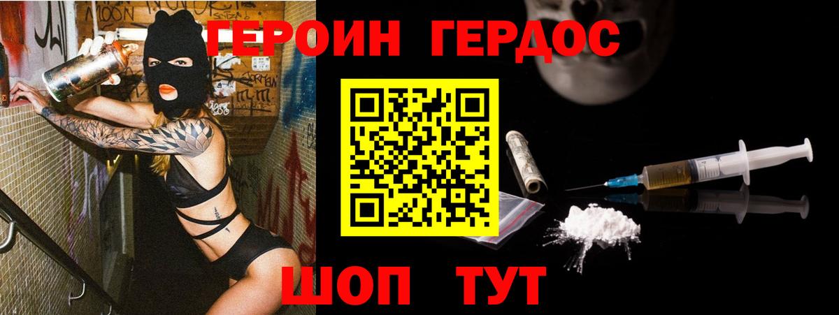Героин афганец Заводоуковск