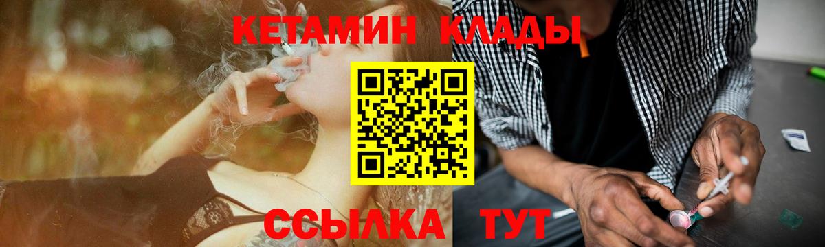КЕТАМИН VHQ Заводоуковск