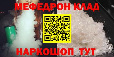 мефедрон VHQ Гусиноозёрск