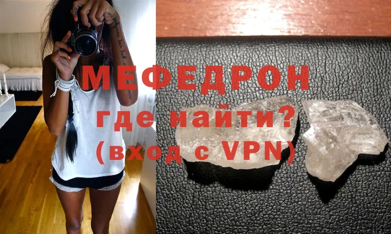 МЯУ-МЯУ mephedrone  ссылка на мегу зеркало  Заводоуковск 