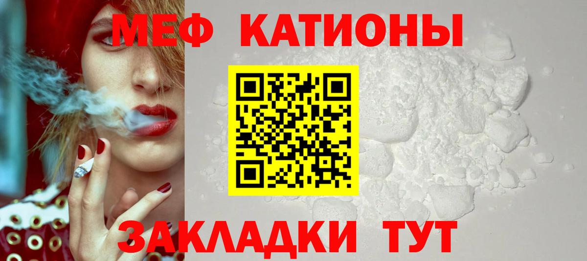 Меф Заводоуковск