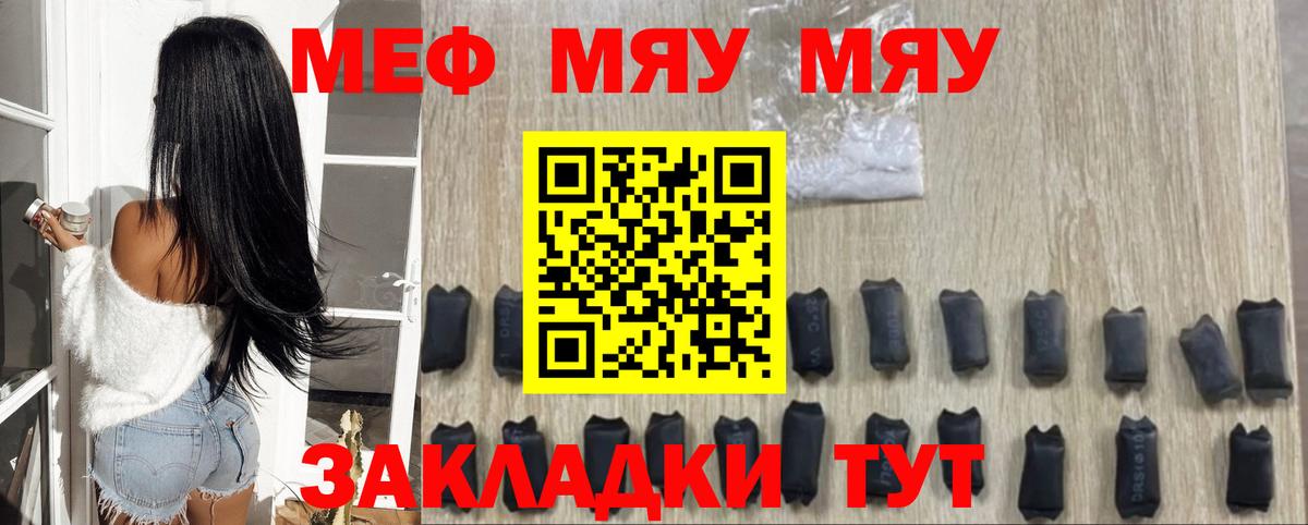 МЕФ  Мефедрон  МЕФ кристаллы  Заводоуковск 