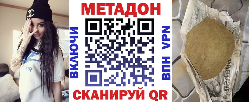МЕТАДОН кристалл Заводоуковск