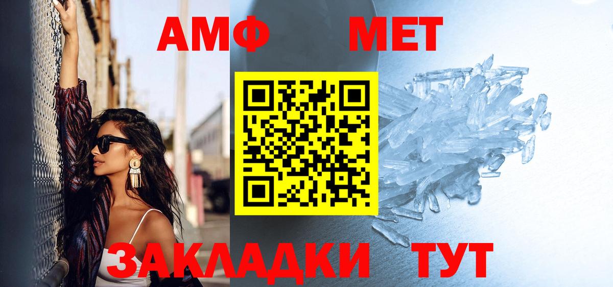 Метамфетамин  Метамфетамин мет  Заводоуковск  Вход с VPN  Метамфетамин мет 