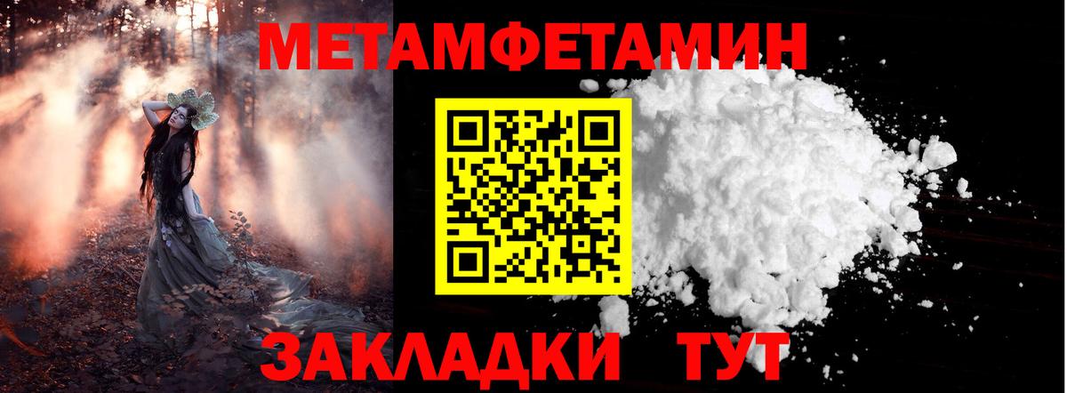 МЕТАМФЕТАМИН витя Заводоуковск