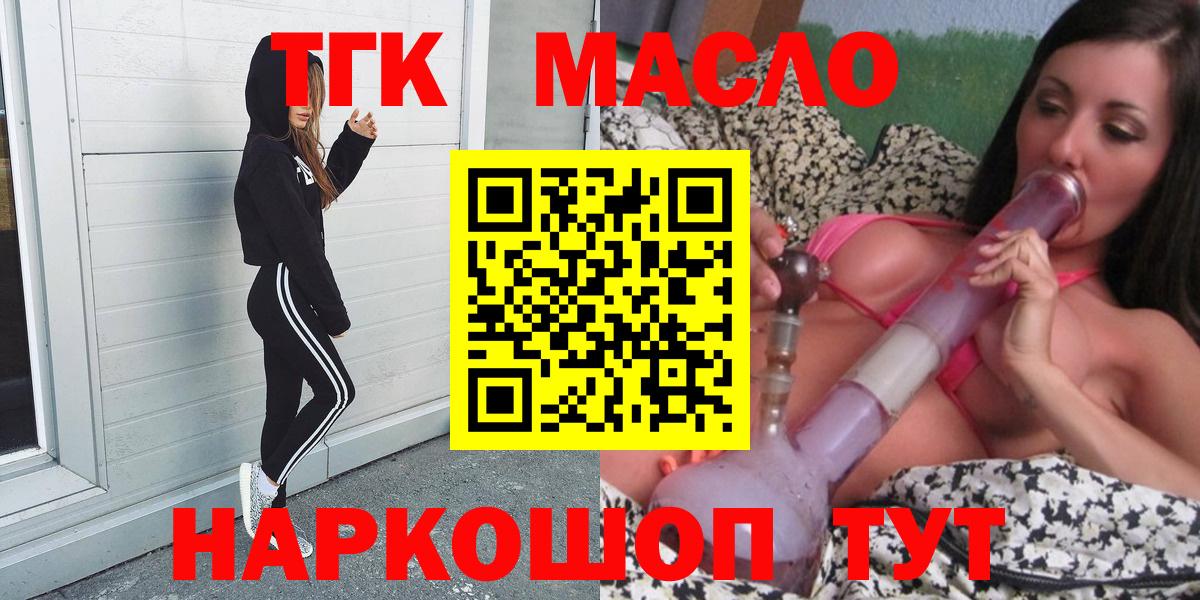 ТГК THC oil  Дистиллят ТГК вейп  Заводоуковск 