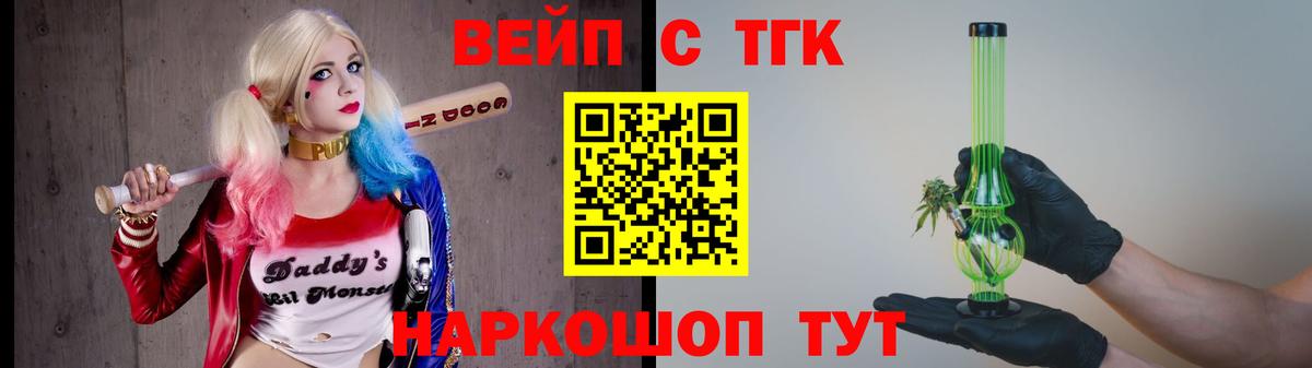 Дистиллят ТГК вейп с тгк Заводоуковск