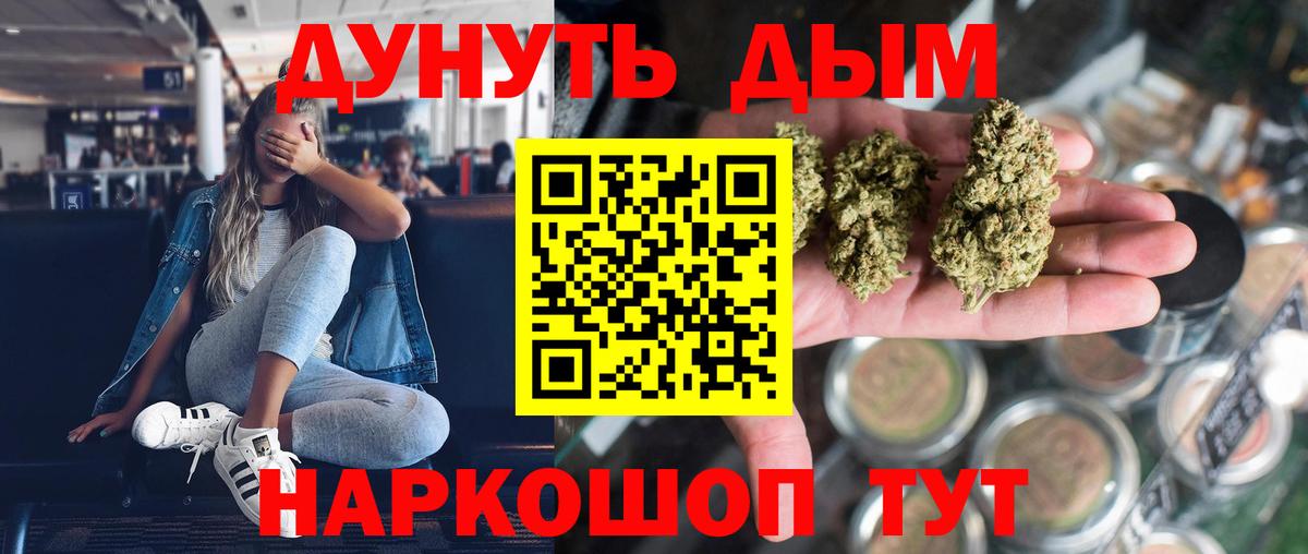 Шишки марихуана AK-47 Заводоуковск